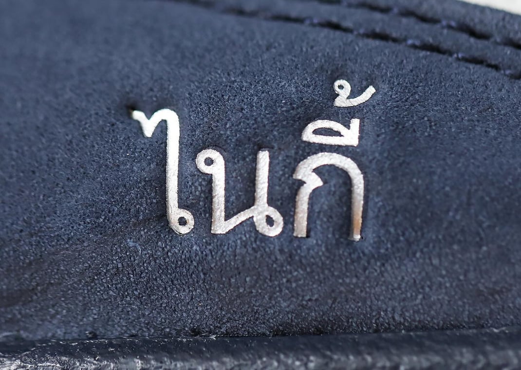 Eric Koston x Nike SB Air Max 95