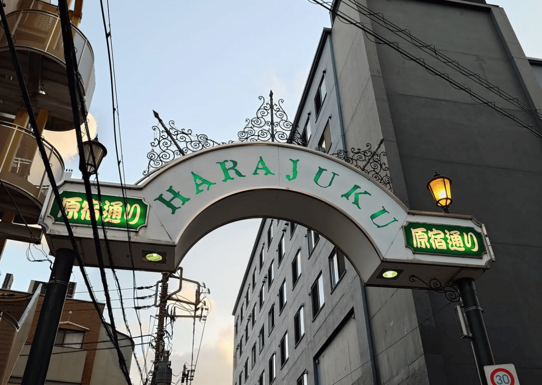 Tokyo's Harajuku Neighborhood