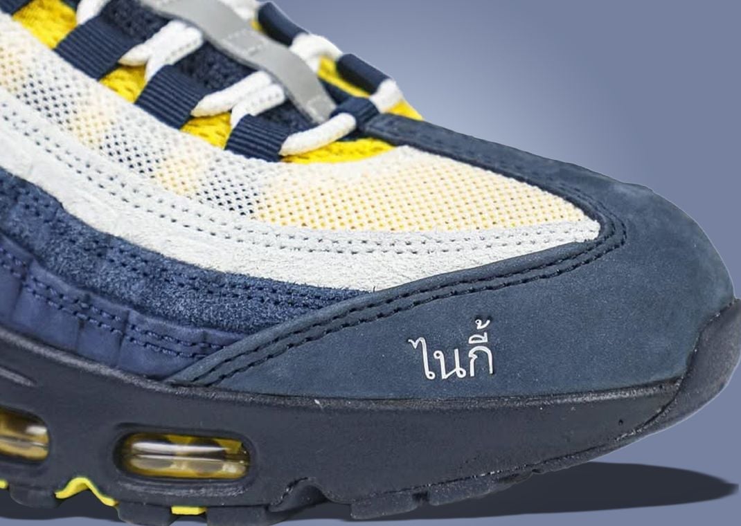 Eric Koston x Nike SB Air Max 95