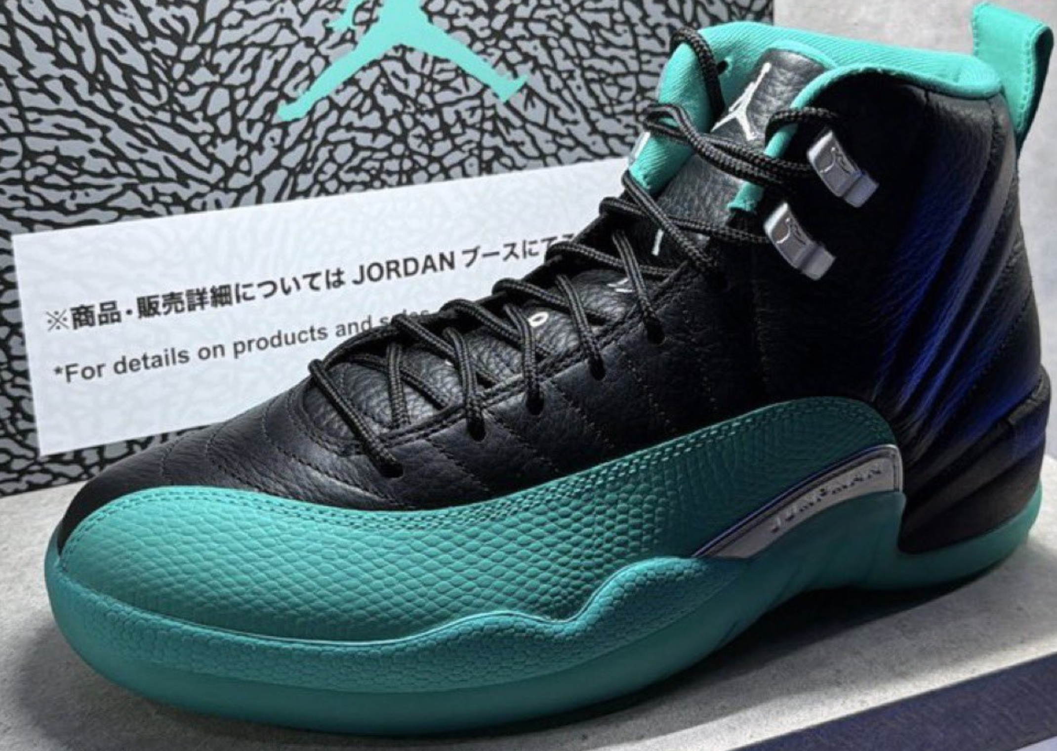atmos x Air Jordan 12 Retro Jade