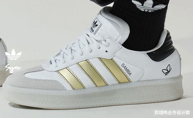 Su Yiming x adidas Samba XLG