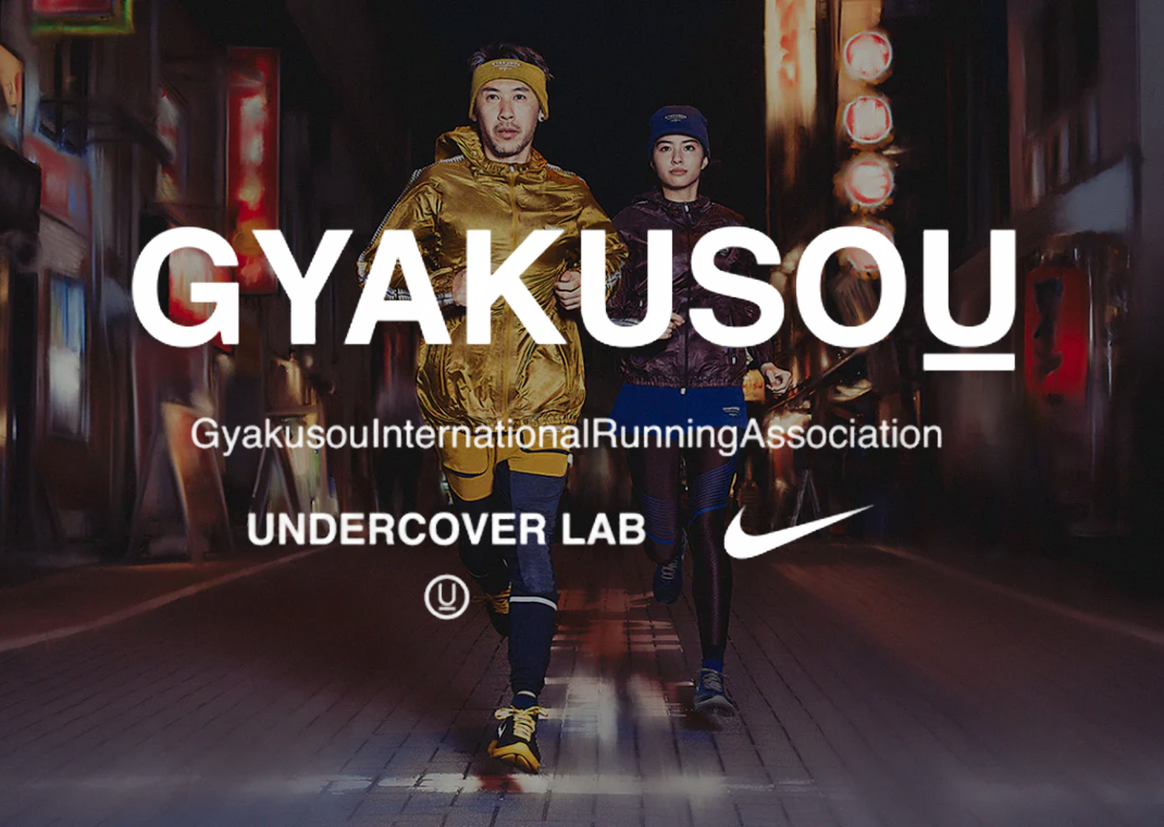Nike Gyakusou