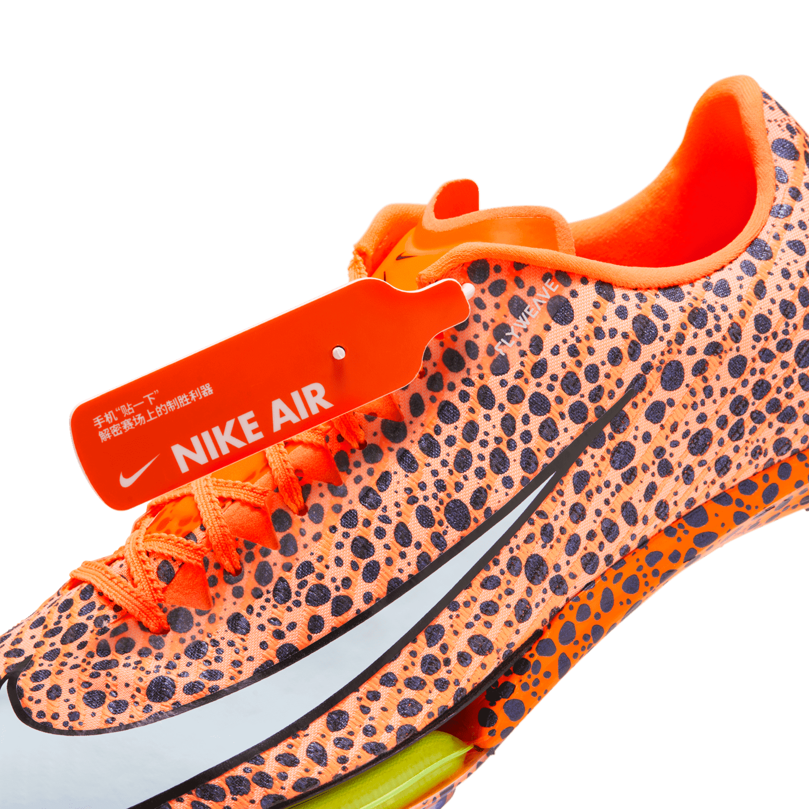 最安値】NIKE マックスフライ 2 25.5 glam 最安値】Nike エアズーム 