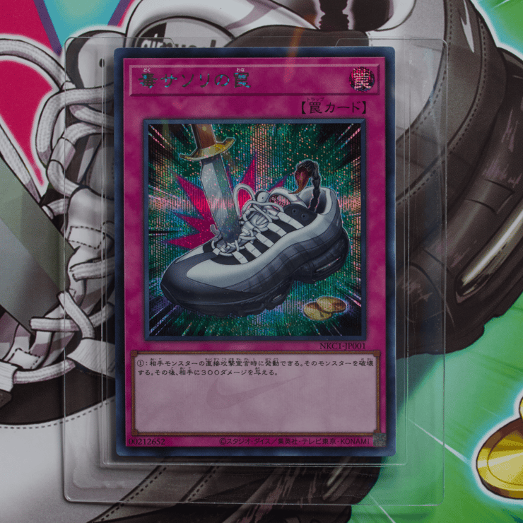 Nike Air Muscle 95 Yu-Gi-Oh Jonouchi Angle 11